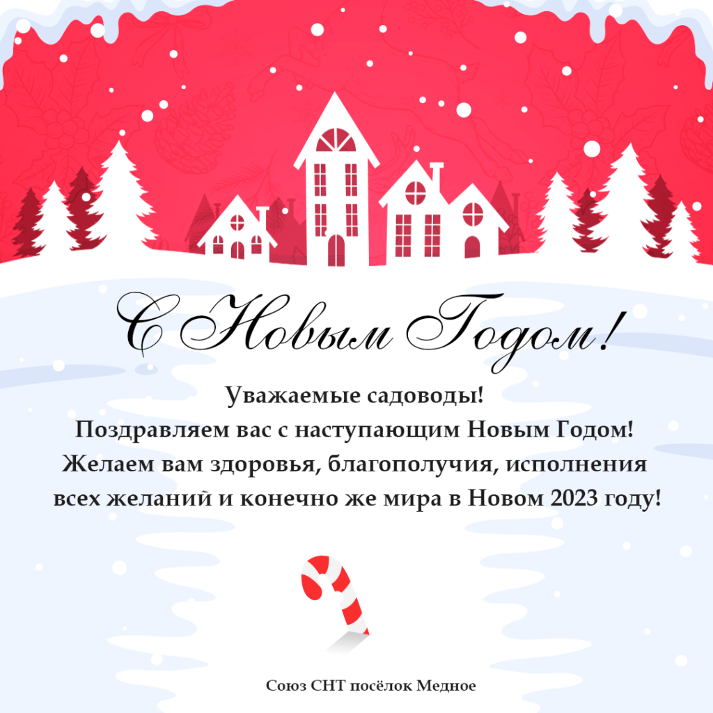 Happy New Year