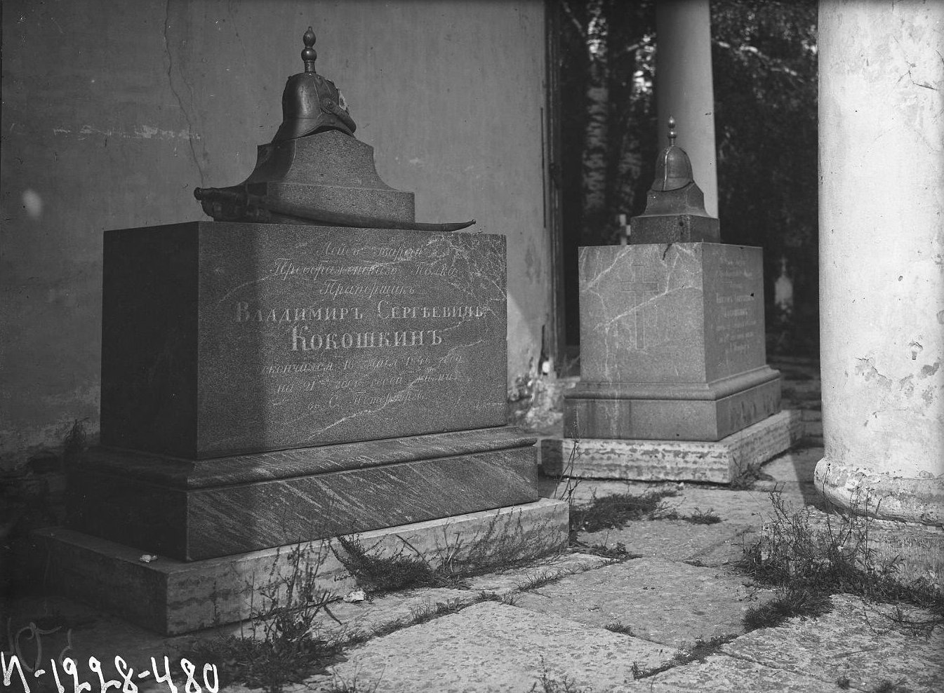 Анненское 1926 г.