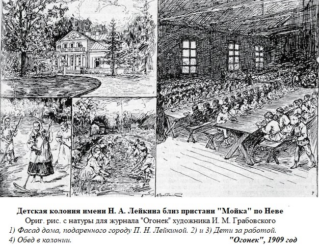 Медное 1909