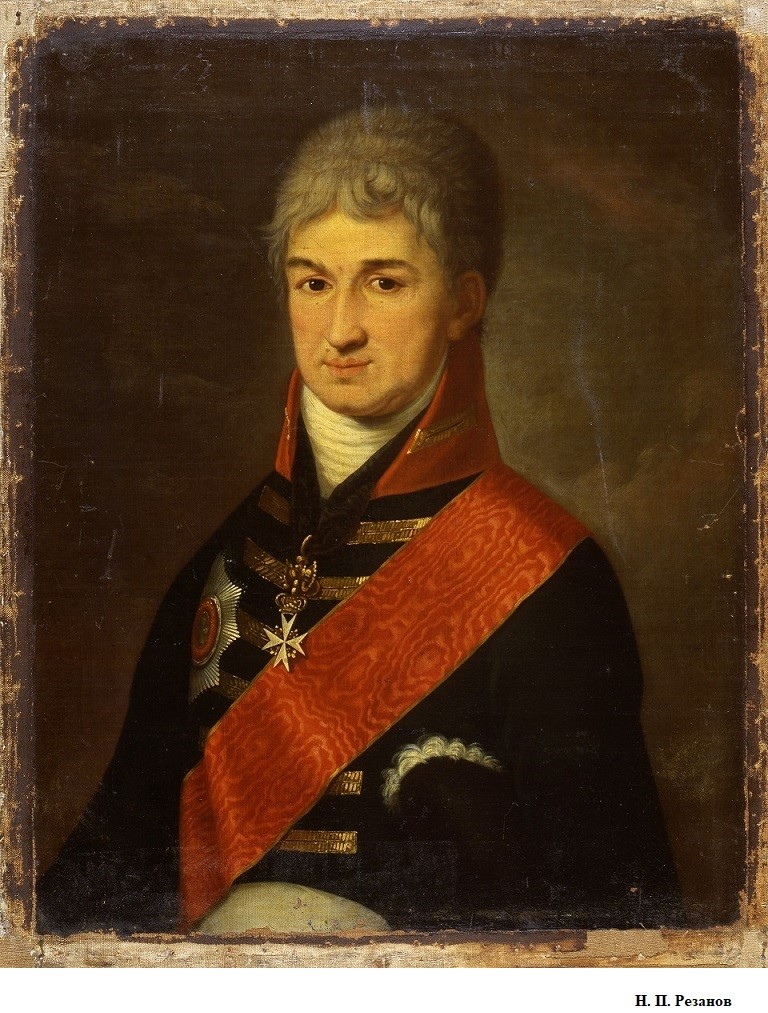 Н.П. Резанов