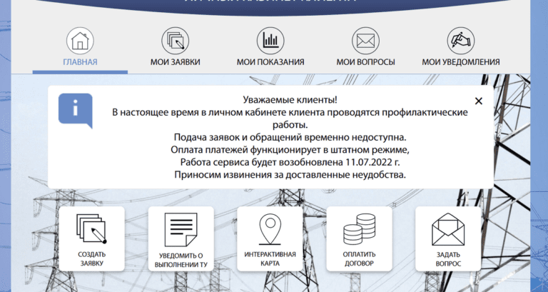 Информация о заключении прямого договора на электроснабжение